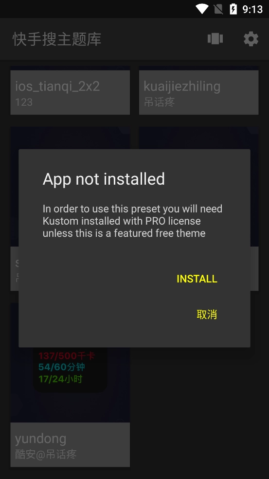 仿ios小组件软件正版截图1