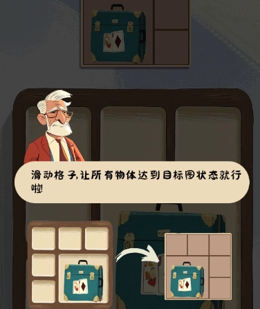 謎圖雜貨鋪游戲手機版