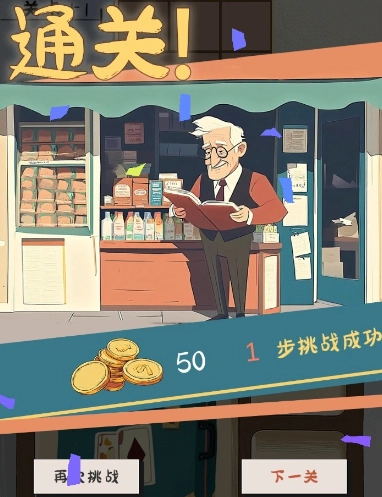 謎圖雜貨鋪游戲手機版