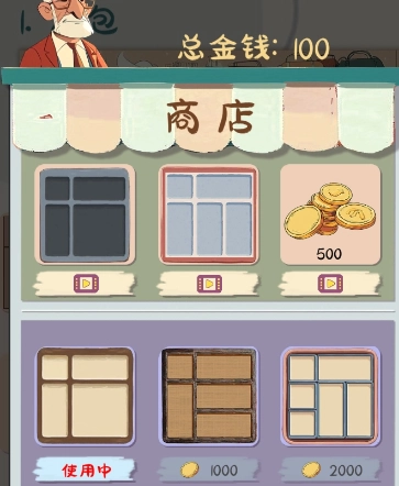 謎圖雜貨鋪游戲手機版