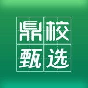 鼎校甄选安卓版
