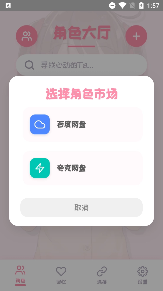 PiuPiu酱最新版(4)