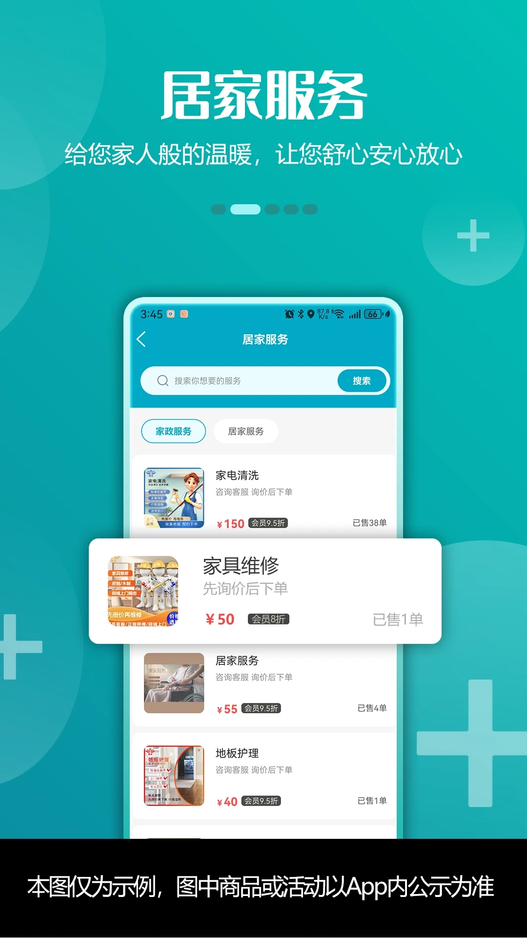 青荷健康平台图3