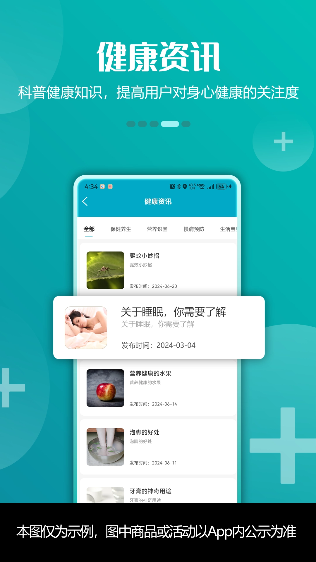 青荷健康平台图1