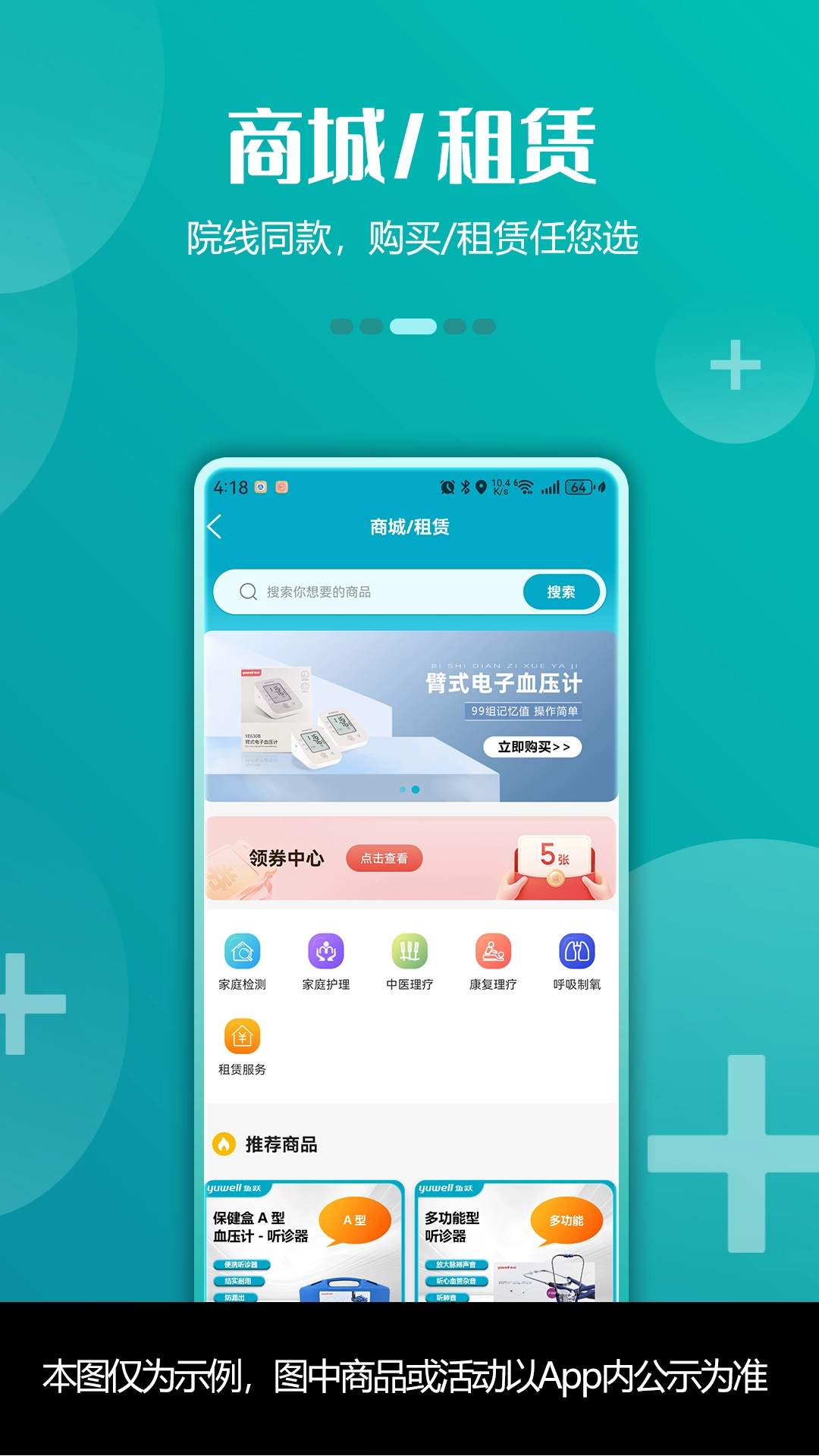 青荷健康平台图2