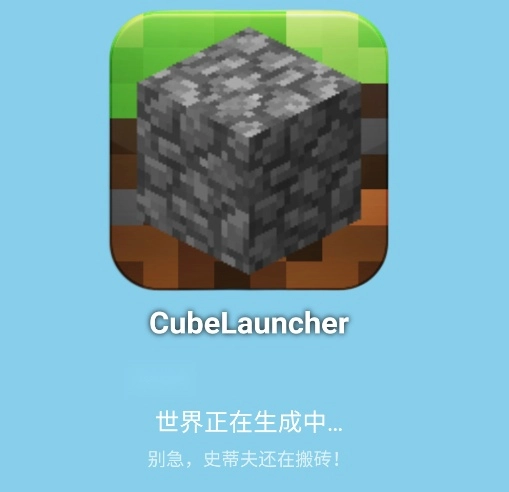 CubeLauncherapp手機版