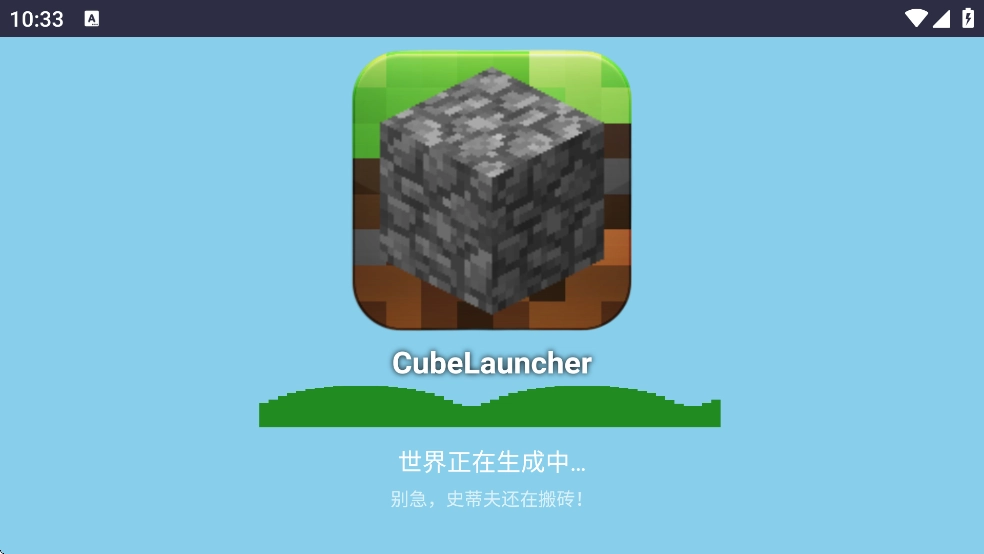 CubeLauncher手機版截圖0