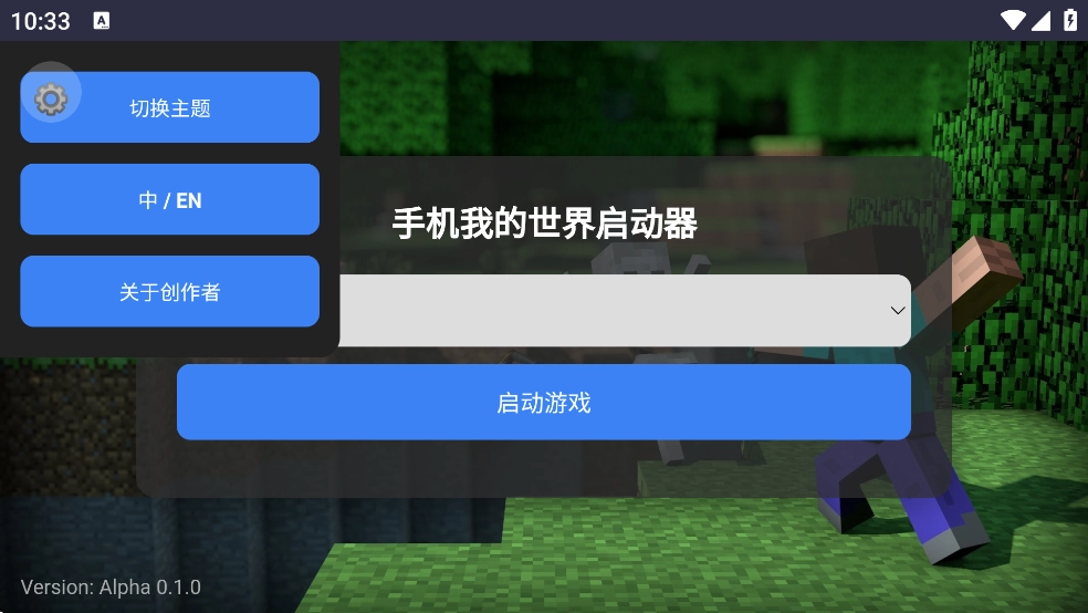 CubeLauncher手機版截圖1