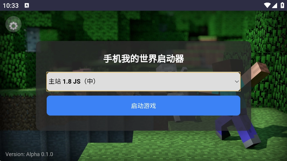 CubeLauncher手機版截圖2