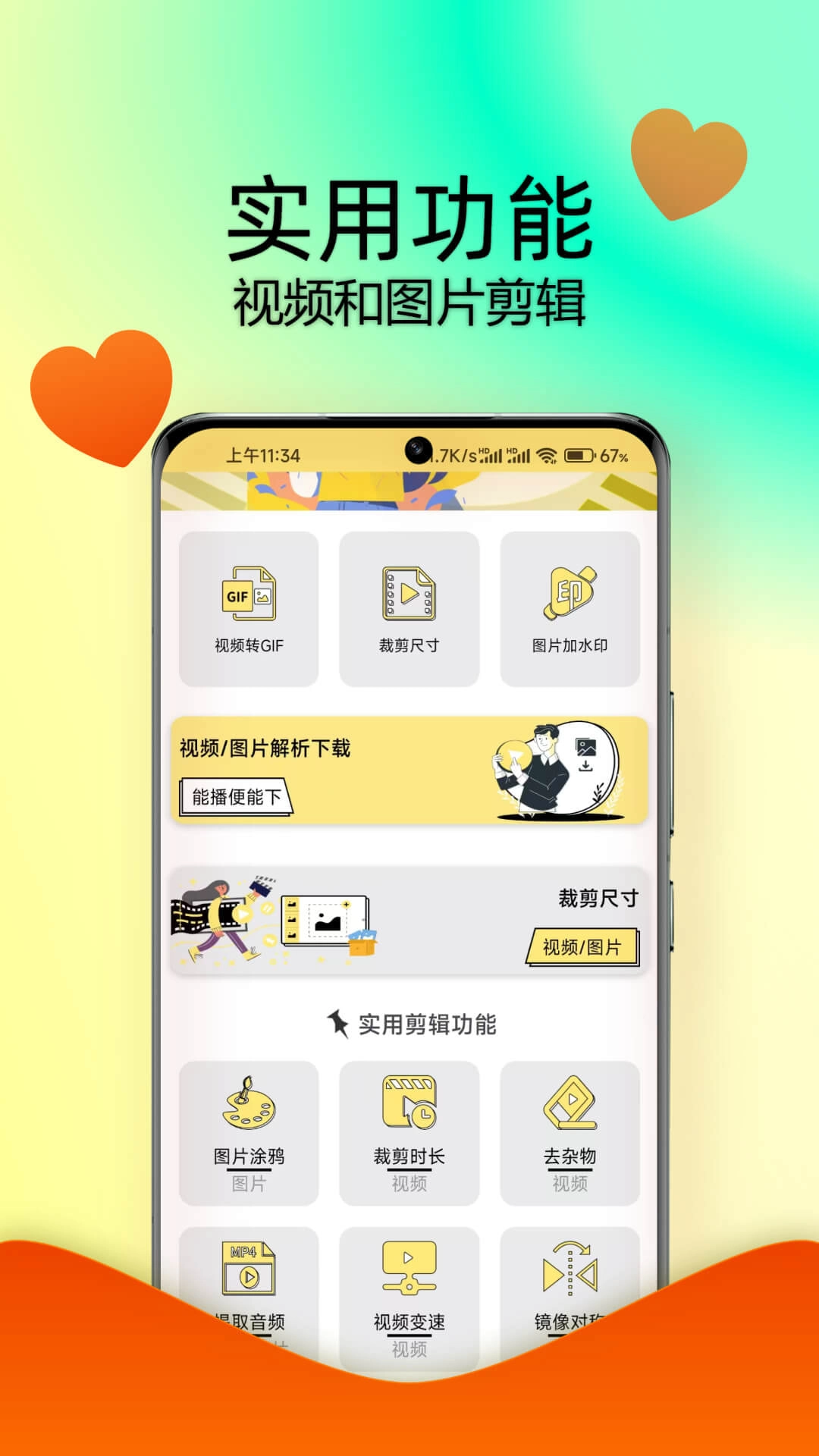 水印抹布最新版