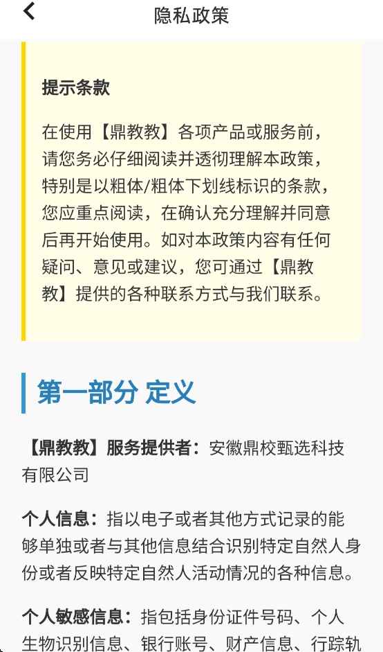 鼎教教最新版(4)