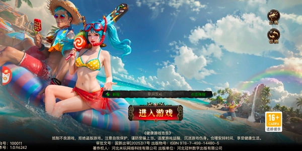 烈焰觉醒游戏(1)