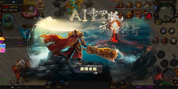 烈焰觉醒游戏(4)