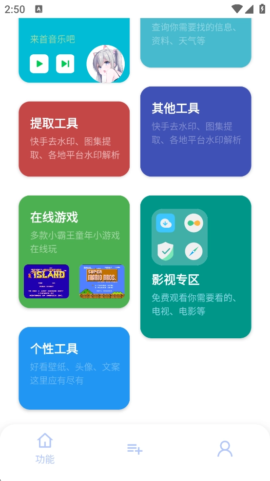 笛雨工具盒手机版(2)