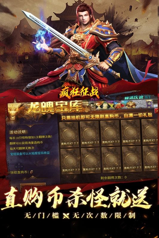 疯狂征战(5)