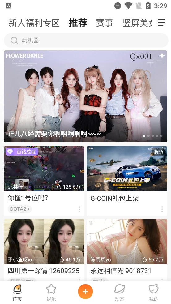 打架的鱼安装(斗鱼)