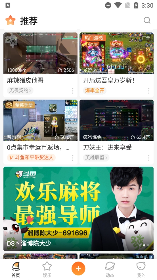 打架的鱼安装(斗鱼)