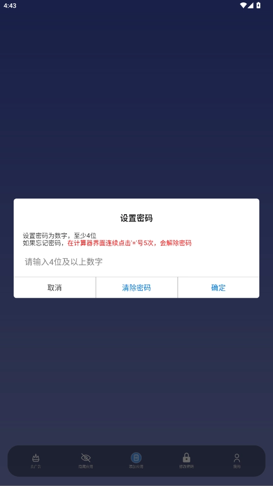 无界多开最新版