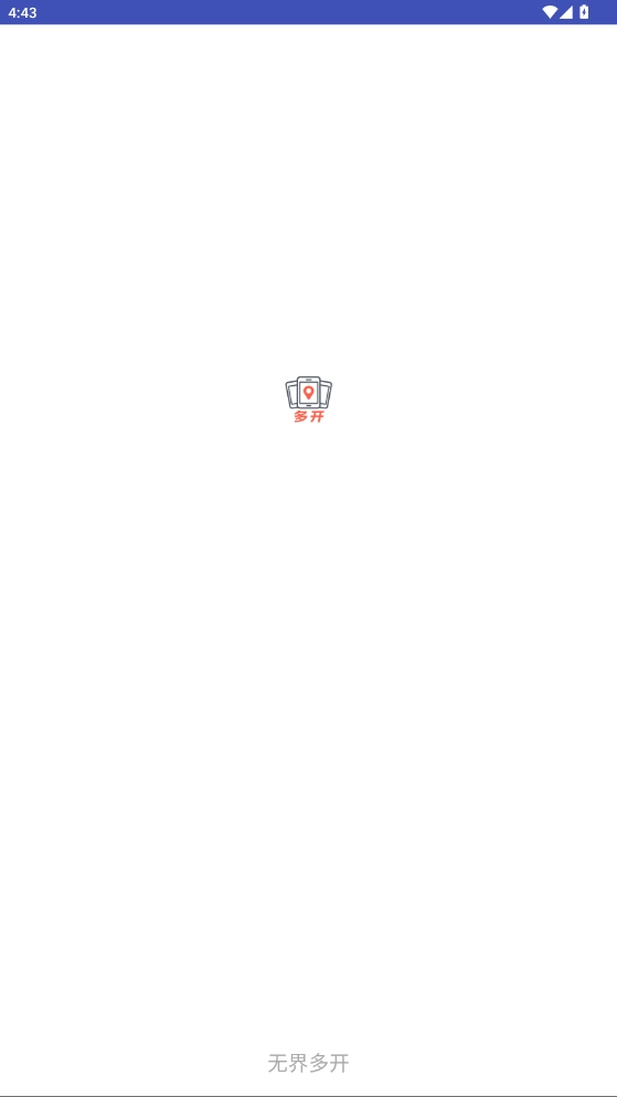 无界多开最新版