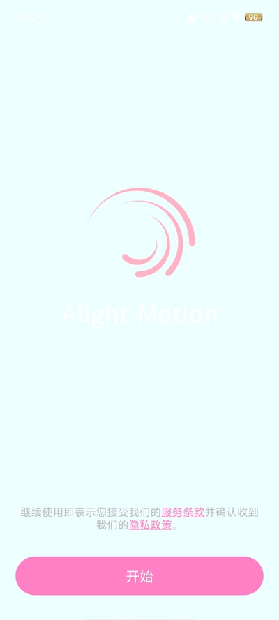 AloneSy剪辑最新版