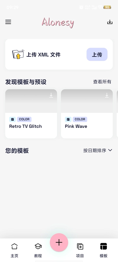 AloneSy剪辑最新版