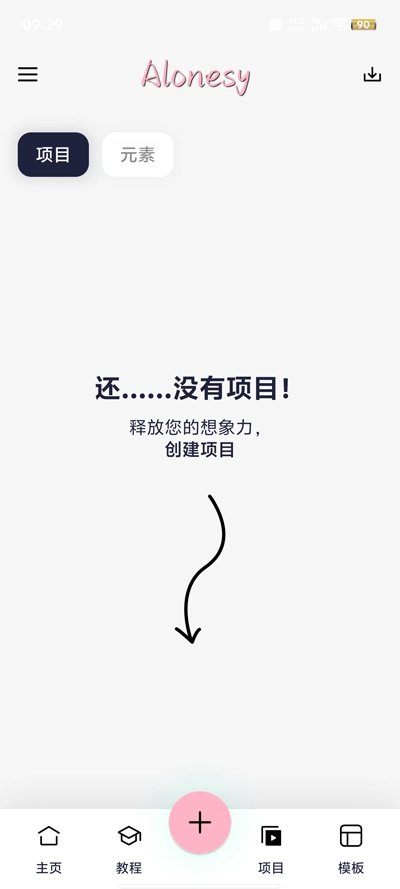 AloneSy剪辑最新版
