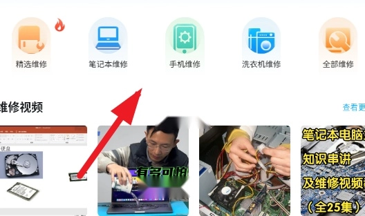 ifixit修理工