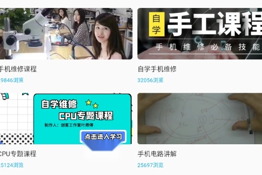 ifixit修理工
