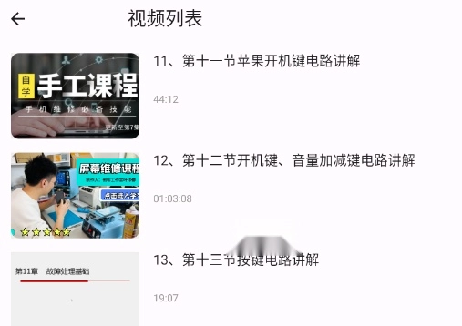 ifixit修理工