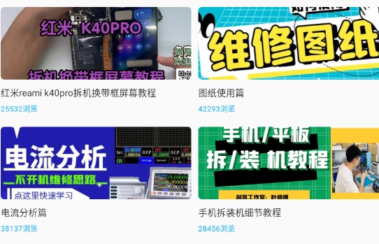 ifixit修理工