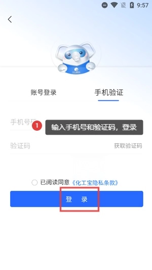 化工宝