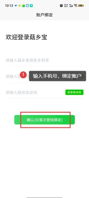 菇乡宝最新版本