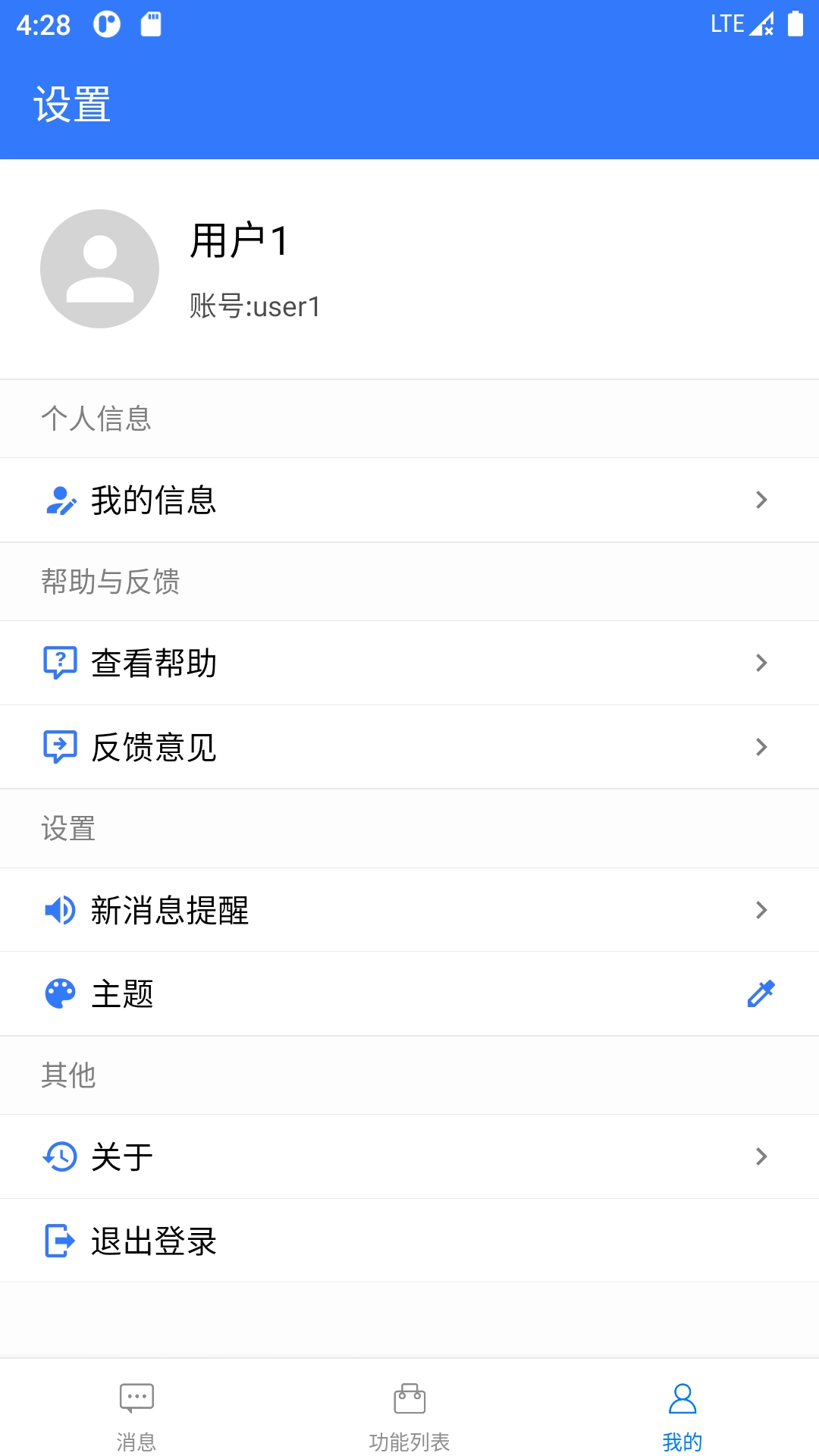 广瀚云办公手机(1)