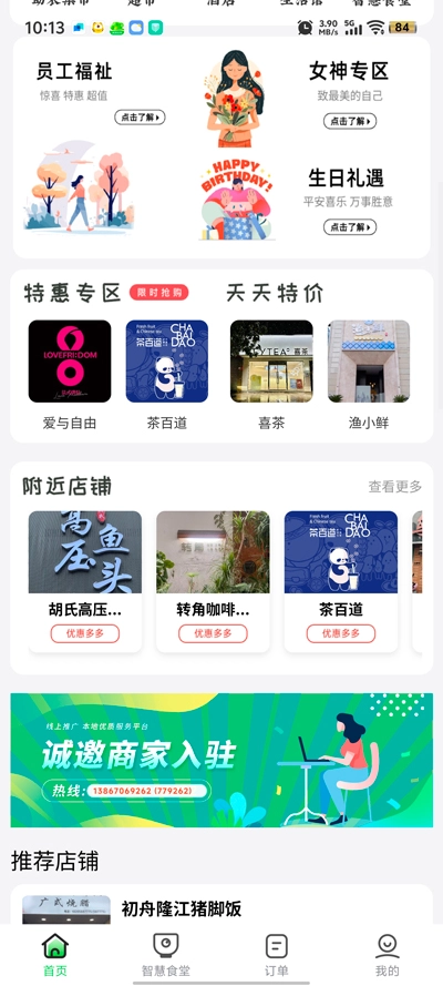 菇乡宝最新版