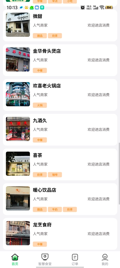 菇乡宝最新版