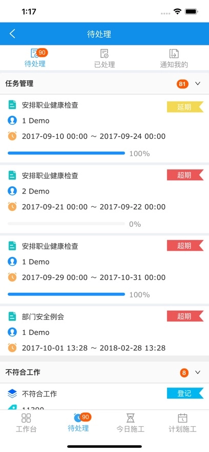 欧萨安全正版