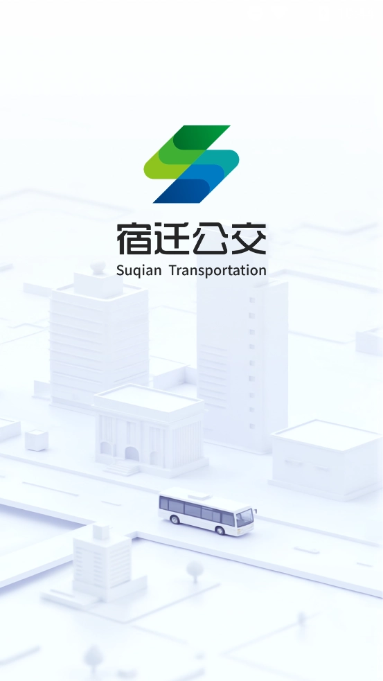 宿迁公交