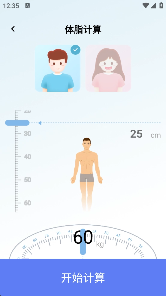 智能全能计算机应用手机版图4