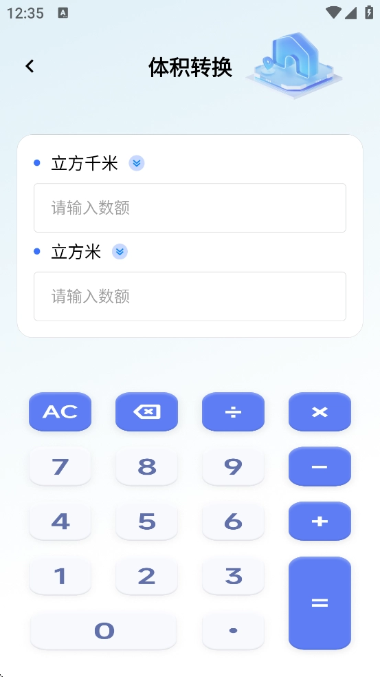 智能全能计算机应用手机版图3