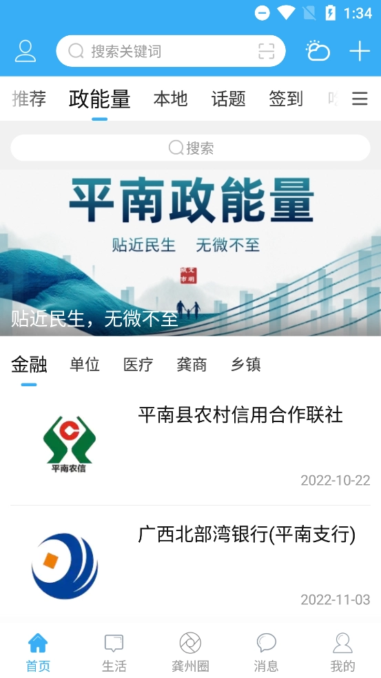 龚州网安装图4