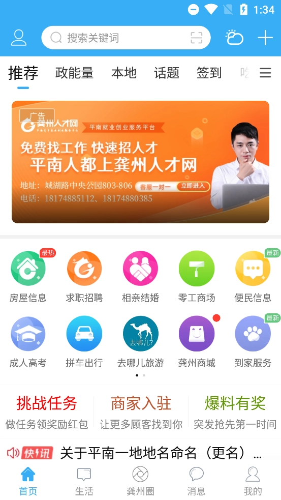 龚州网安装图2