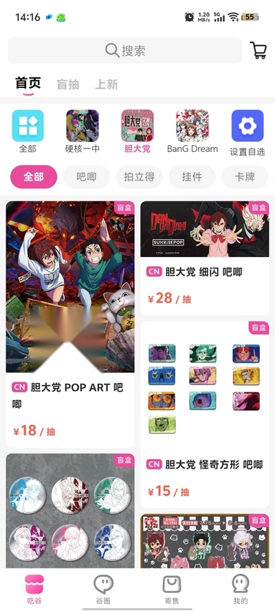 谷劳斯最新版