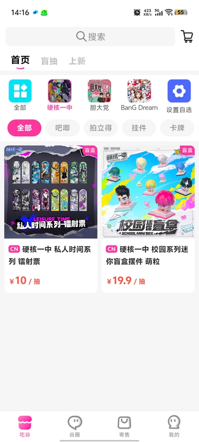 谷劳斯最新版