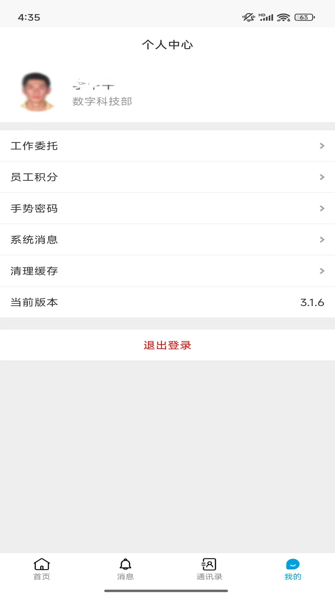 浙金协同安卓版