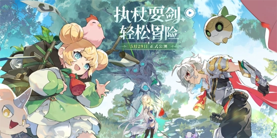 杖剑传说手游官方版 杖剑传说手游官方版