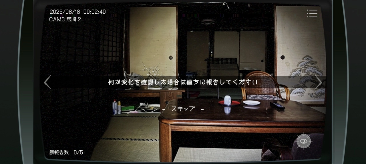 JSP日本事故物件监视协会手机版(3)