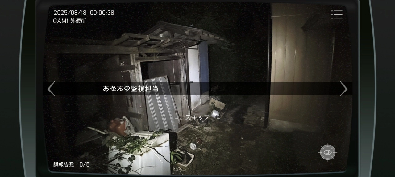 JSP日本事故物件监视协会手机版(1)