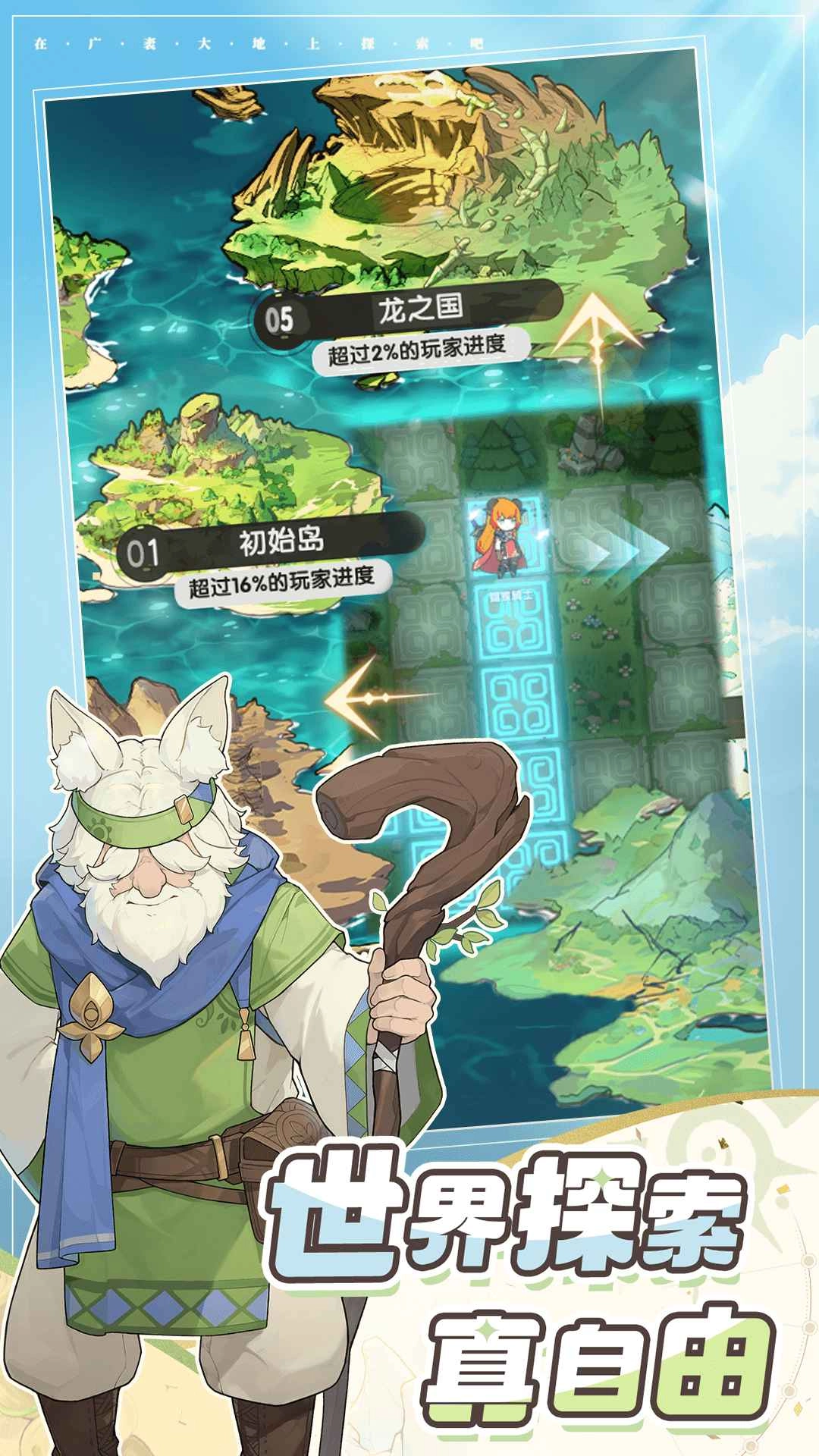 杖剑传说手游官方版