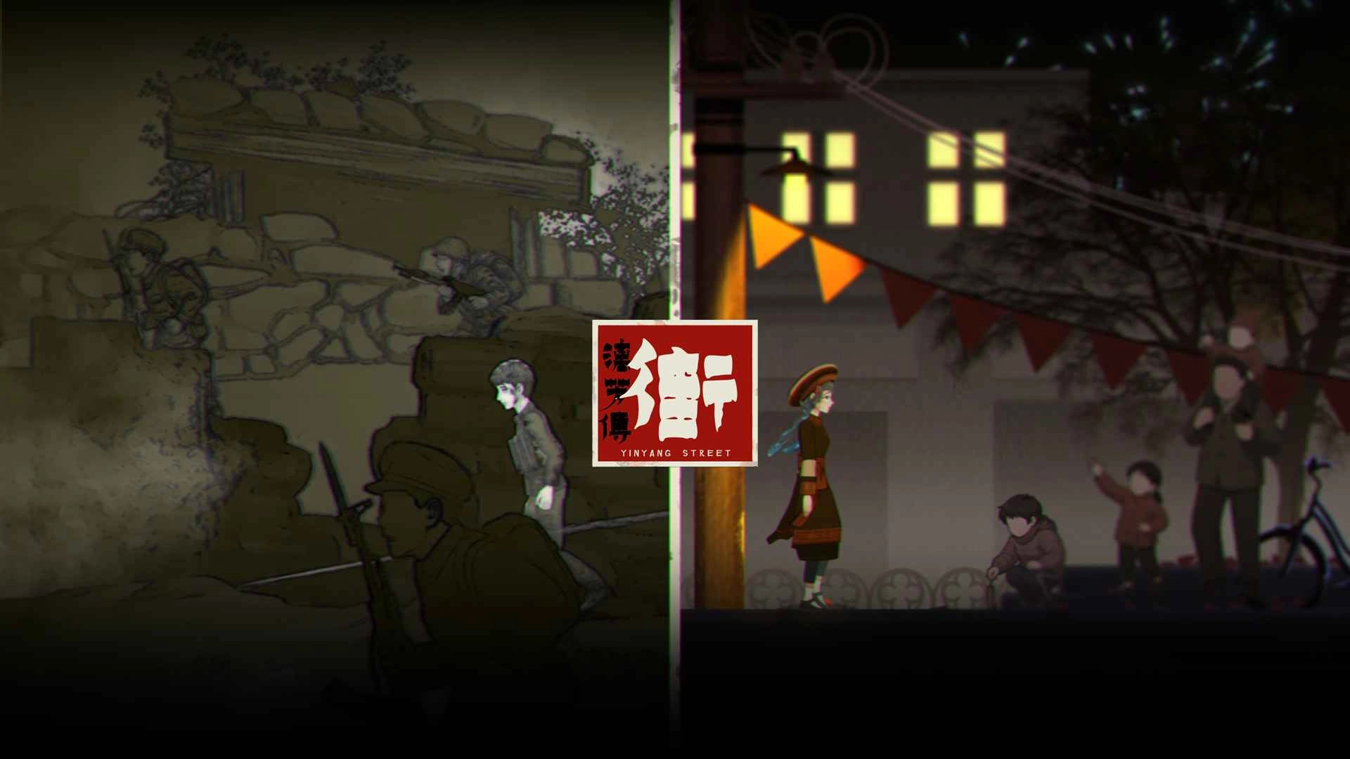 街漓芳传游戏最新版(1)