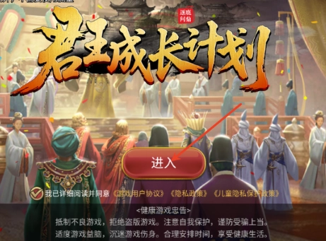 君王成长计划安卓版官方版 君王成长计划安卓版官方版